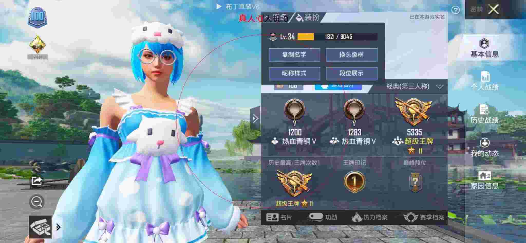 和平精英布丁直装透视 - 和平精英外挂脚本最新下载辅助预览图